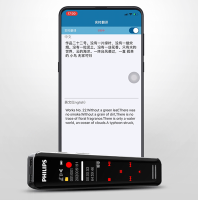 拆解報(bào)告:飛利浦AI智能錄音筆搭載炬芯藍(lán)牙雙麥芯片ATS2837